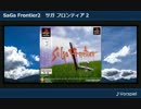 最近個人的に聴いているゲームBGMを作業用にまとめてみた part4
