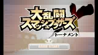 【複数人で】大乱闘すまっしゅぶらざーずXpart20【垂れ流してみた】