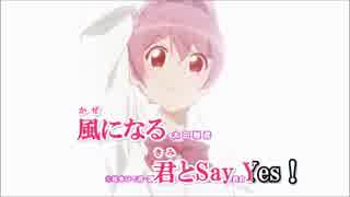 【ニコカラ】YES!!【on vocal】