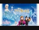 【雪歌ユフ】　Let It Go 【UTAUカバー】