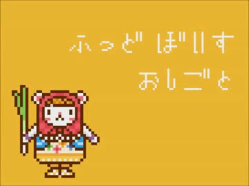 【 ペーパーマン 】 フッド ボイス お仕事