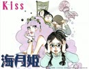懲りずに自分が想う神曲集その1　 「きみのキレイに気づいておくれ」