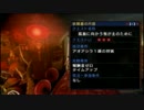 【MHP3】三丁目狩猟日記6【アオアシラ】