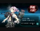 【艦これ】長良姉妹と行こう26【キス島撤退】