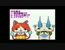 ＃20【本家】妖怪ウォッチ2　初心者の実況プレイ！
