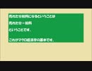 ゆっくり公務員試験 マクロ経済学 第１回