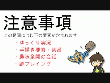 【ポケモンXY】追い風に全てをかける　part2【ゆっくり実況】