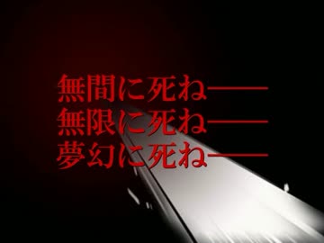生きるも死ぬも、地獄が待つ。『夢幻地獄』実況プレイ(10)