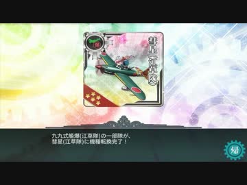 超人気【艦これ】初見【実況プレイ】Part265