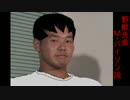 野獣先輩Ｍ・バイソン説.sfc
