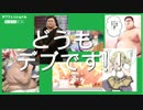 デブフェッショナル～体重150kg超からの減量～debu2