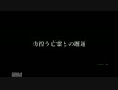 GSが行く　機動戦士ガンダムサイドストーリーズ 【ジオン編】4