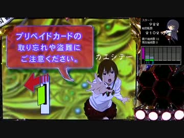 パチンコ　CRダブルライディーン　LEVEL_6