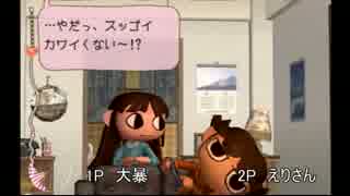 【実況】演じるより叫んでプレイしてみた【しばいみち】 part4