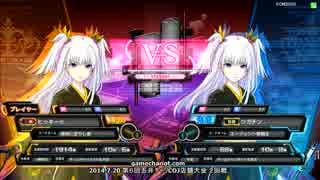 【五井チャリ】0720COJ 第６回店舗大会 ２回戦その２