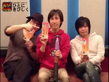 「鬼灯の冷徹」ウェブラジオ『ひとにきびしく』 第9回