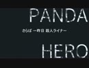 【重音テト・佐村トミ】パンダヒーロー（アレンジVer.）【UTAUカバー曲】