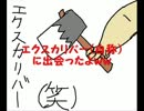 【メタボルフォーゼ】ダイエットの旅に出るメタボの話w2日目