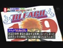 岡山女児監禁事件を誘発させたBLEACH
