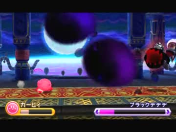 実況 星のカービィ トリプルデラックス 真 格闘王への道 開幕戦 ニコニコ動画