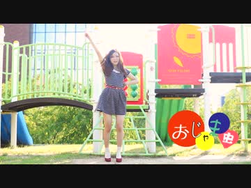 【＠ちーちゃん】おじゃま虫【踊ってみた】