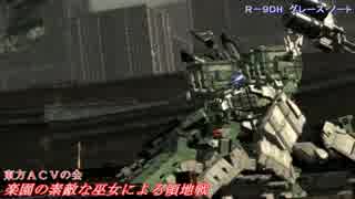 [東方ACVD]楽園の素敵な巫女による領地戦 79