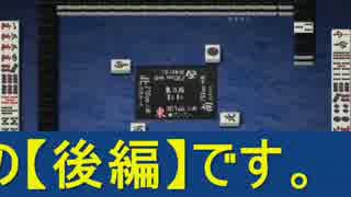 【雀荘ブンブン・第４期チャンピオン大会】天鳳・麻雀実況【その704】