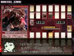 BOKTAI CARD（ボクタイカード） -vsヘル（前編その1）-