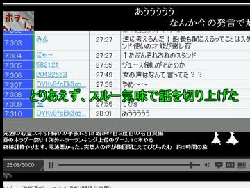 【観覧注意】放送中に幽霊の声 【ガチ】