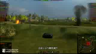 WOT E25 ゲルゴキ大逆転