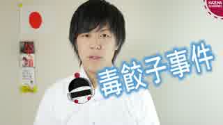 7ヶ月期限の切れた肉を使用！？あまりにひどすぎる中国の食品偽装