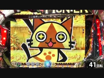 【パチンコ】 ＣＲモンスターハンター　ＥＷＮ 【ＨＲ.２】