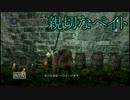 【実況】ＤＡＲＫ　ＳＯＵＬＳⅡ解説実況第５回【でもヘタレ】