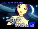 【一児の父が】「arcadia」を歌ったらこうなった【アイマス】