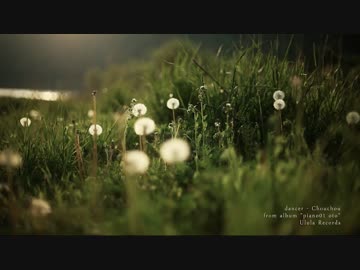 Chouchou - dancer【ピアノ曲】