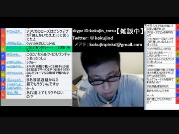 こくじんTV 【雑談】 1/4 2014.07.22