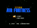 [FC音源] 空中要塞 エアー・フォートレス/Air Fortress