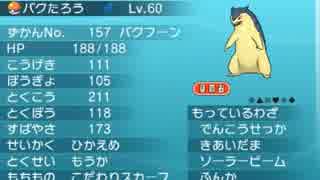 【ポケモンXY】ポケスペ対戦記パート７【ゴールド編】