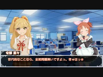 【くるm@s_6th】#257_ところ、かわれば