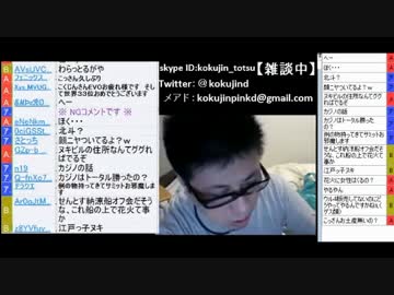 こくじんTV 【雑談】 2/4 2014.07.22