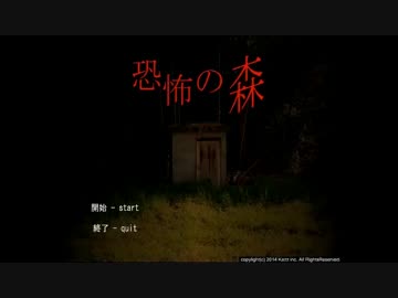 うんこちゃんの恐怖の森