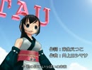 【UTAU+MMD】ブルーウォーター【UTAUカバー】