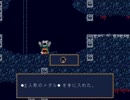 【洞窟物語】友人に勧められたゲーム実況してみる　part21