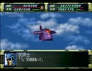 【PS】スーパーロボット大戦Fを実況プレイ Part.64