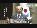 都知事とソウル市長 「首都どうし交流を」