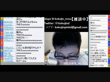 こくじんTV 【雑談】 4/4 2014.07.22