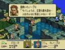 亜人間部隊がゆく！！ -ひとでなし達のタクティクスオウガ- Pt.31