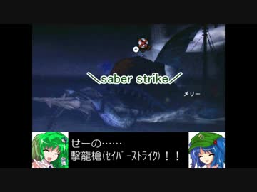 【MH4】狩猟秘封倶楽部 第9話Bパート【東方】