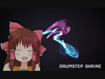 ドラムステップ神社.Breakdown