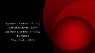 【MEIKO WHISPER・KYO】ちょっとした、お遊び【オリジナル】